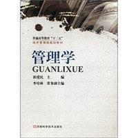 普通高等教育“十二五”经济管理类规划教材-买卖二手书,就上旧书街