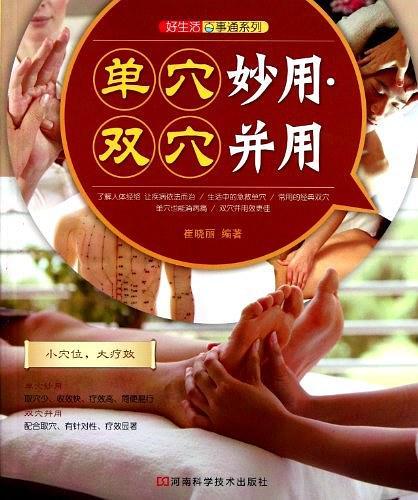 好生活百事通