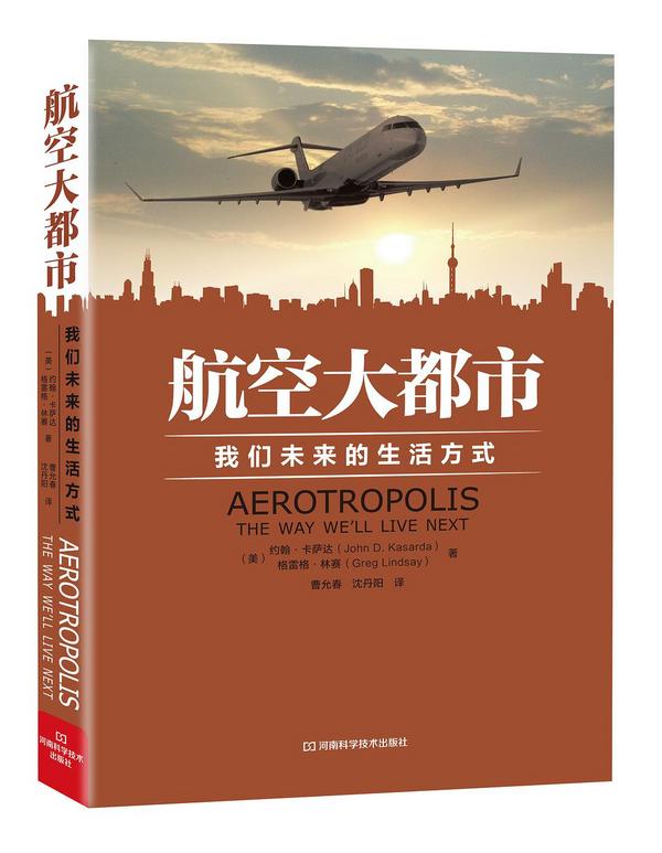 航空大都市(已删除)-买卖二手书,就上旧书街