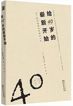 给40岁的崭新开始-买卖二手书,就上旧书街