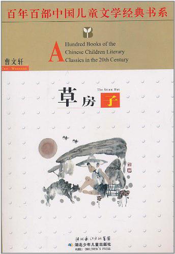 草房子(已删除)-买卖二手书,就上旧书街 草房子(已删除)-买卖二手书,就上旧书街