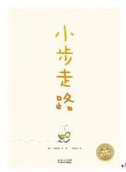 小步走路-买卖二手书,就上旧书街 小步走路-买卖二手书,就上旧书街