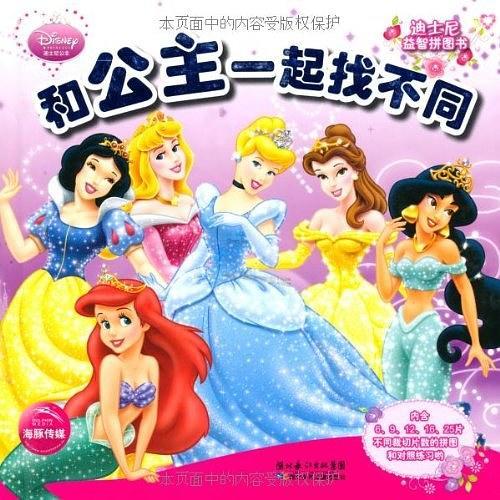 和米奇一起躲猫猫