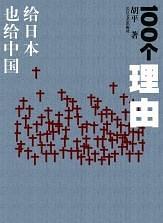 100个理由-买卖二手书,就上旧书街