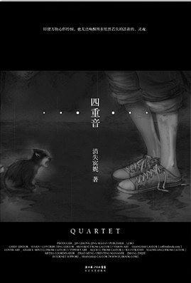 四重音-买卖二手书,就上旧书街 四重音-买卖二手书,就上旧书街