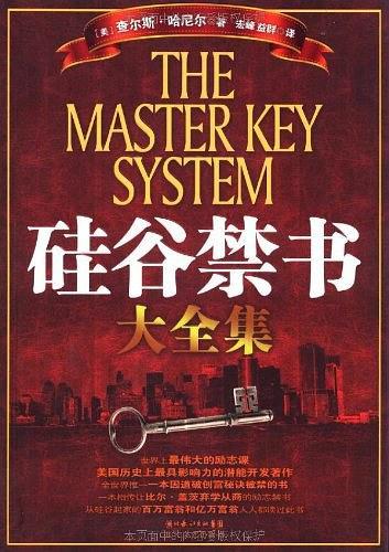 硅谷禁书大全集