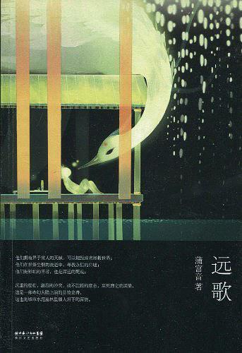 远歌-买卖二手书,就上旧书街 远歌-买卖二手书,就上旧书街