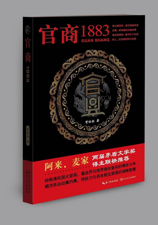 官商：1883-买卖二手书,就上旧书街