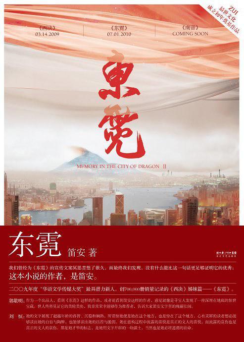 东霓-买卖二手书,就上旧书街 东霓-买卖二手书,就上旧书街