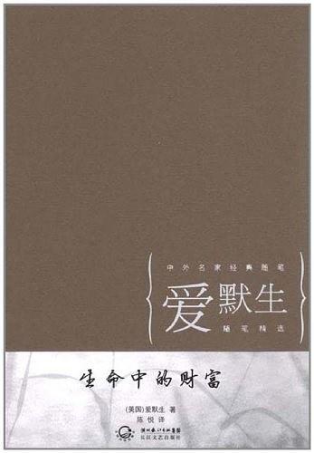 生命中的财富-买卖二手书,就上旧书街