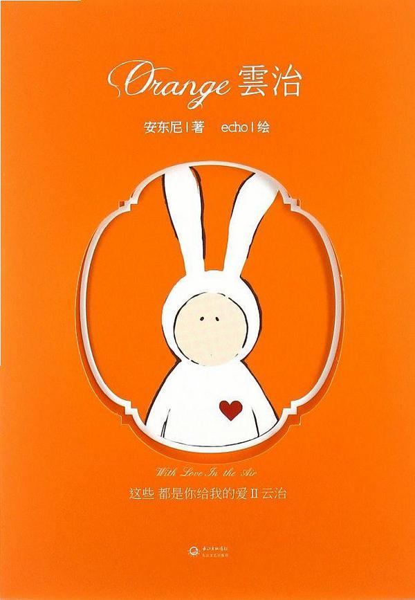 这些都是你给我的爱2-买卖二手书,就上旧书街 这些都是你给我的爱2-买卖二手书,就上旧书街