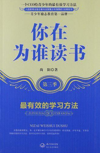你在为谁读书-买卖二手书,就上旧书街