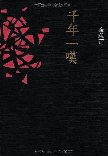 千年一叹-买卖二手书,就上旧书街 千年一叹-买卖二手书,就上旧书街