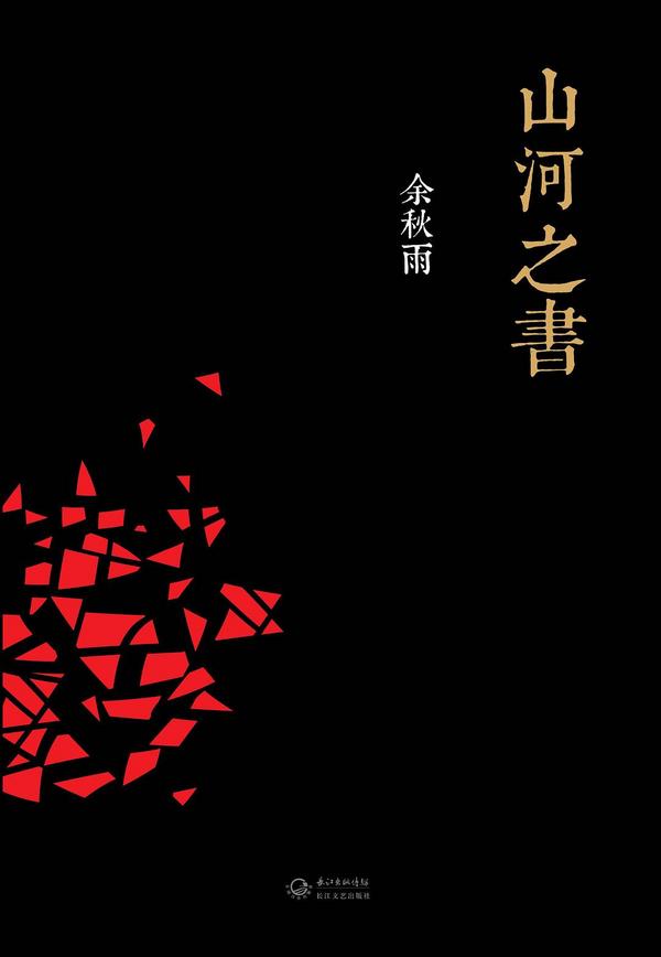 山河之书-买卖二手书,就上旧书街 山河之书-买卖二手书,就上旧书街