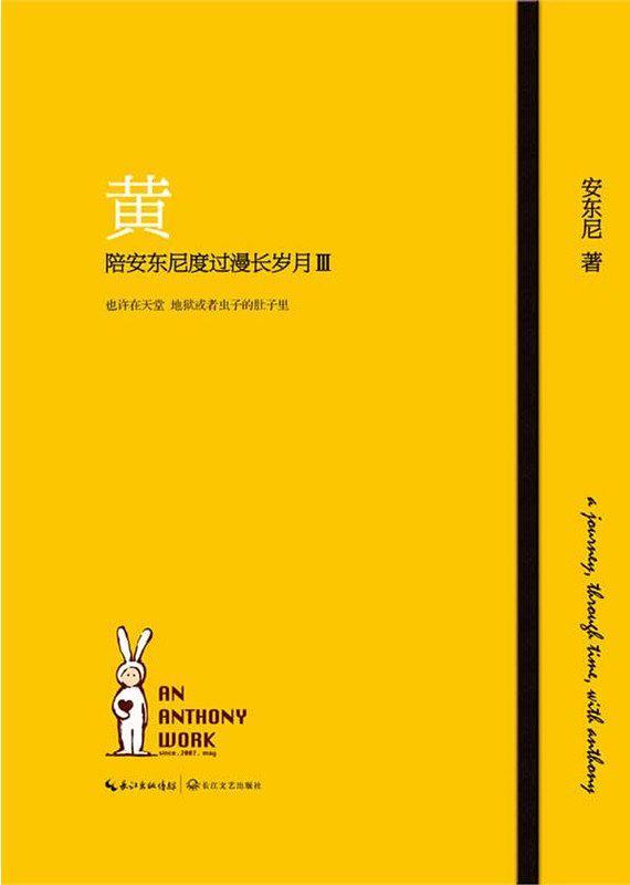 黄-买卖二手书,就上旧书街 黄-买卖二手书,就上旧书街