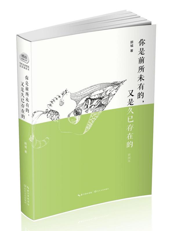 你是前所未有的,又是久已存在的-买卖二手书,就上旧书街