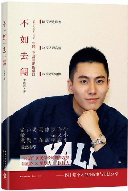 不如去闯-买卖二手书,就上旧书街 不如去闯-买卖二手书,就上旧书街