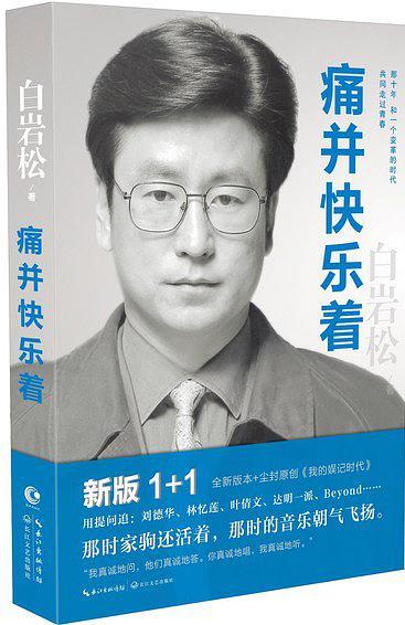 痛并快乐着-买卖二手书,就上旧书街 痛并快乐着-买卖二手书,就上旧书街