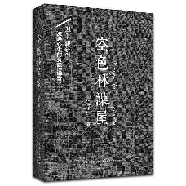 空色林澡屋-买卖二手书,就上旧书街