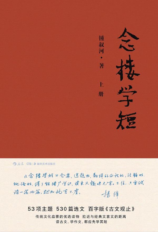 念楼学短-买卖二手书,就上旧书街 念楼学短-买卖二手书,就上旧书街
