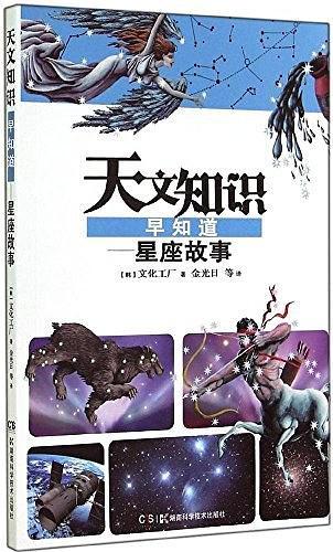 天文知识早知道