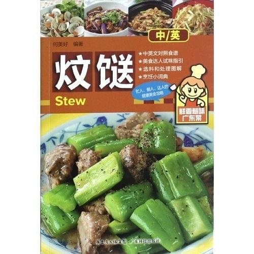 炆餸