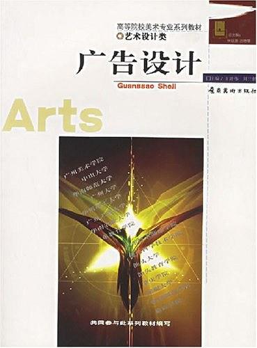 广告设计