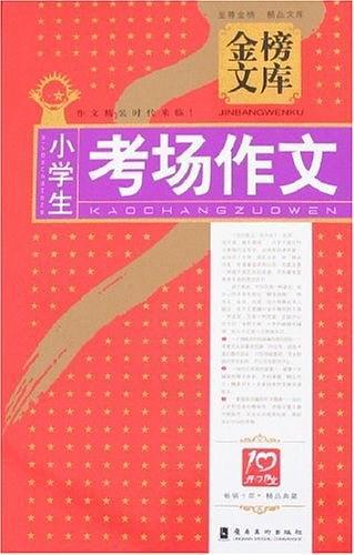 小学生考场作文-买卖二手书,就上旧书街 小学生考场作文-买卖二手书,就上旧书街