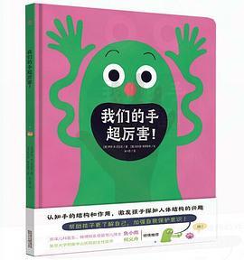 我们的手超厉害！