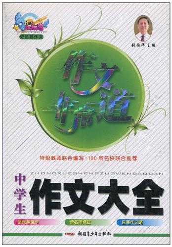 中学生议论文论点论据大全
