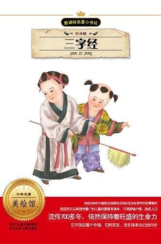 新课标名著小书坊