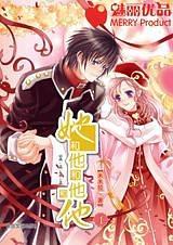 她和他和他和他