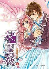 她和他和他和他2