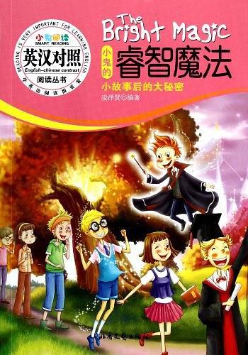 小鬼的睿智魔法