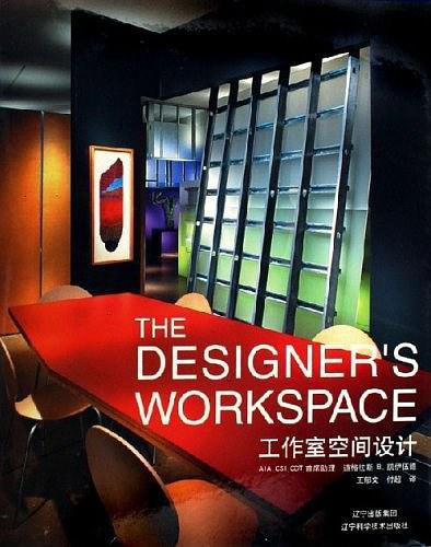 工作室空间设计