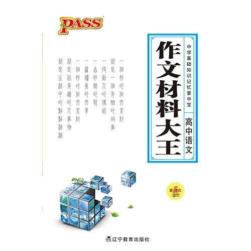 PASS绿卡图书·掌中宝