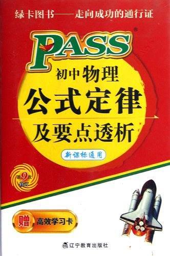 13版PASS掌中宝