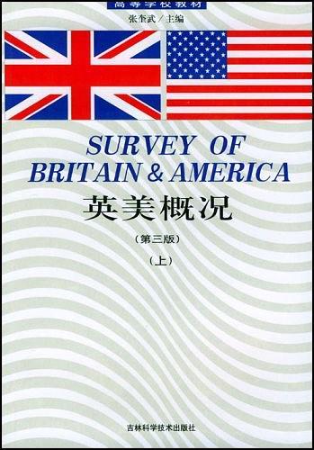 英美概况