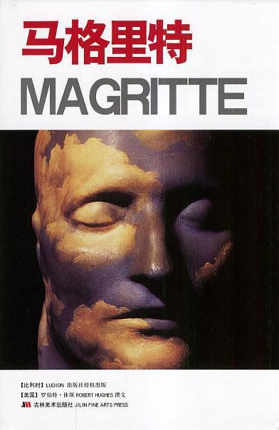 马格里特