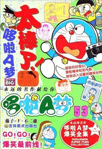 炎热的夏日-炙热的心-哆啦A梦