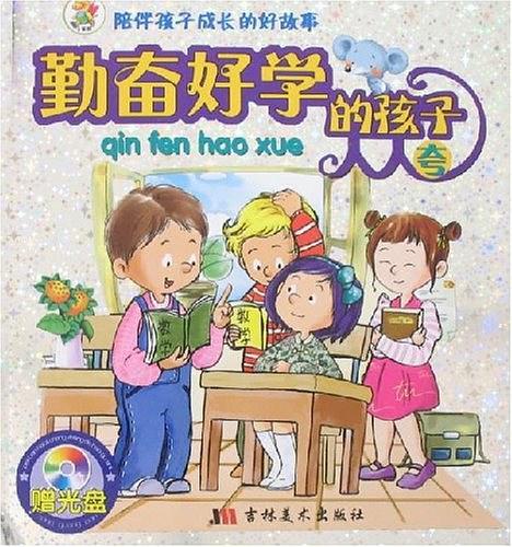 陪伴孩子成长的好故事