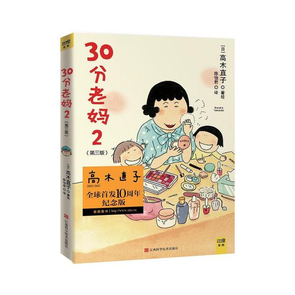 30分老妈 2-买卖二手书,就上旧书街