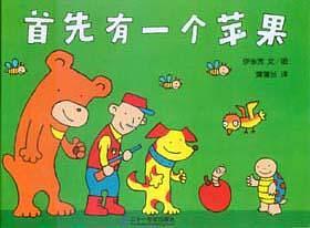 首先有一个苹果-买卖二手书,就上旧书街 首先有一个苹果-买卖二手书,就上旧书街