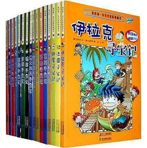 昆虫世界历险记