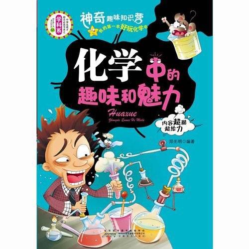 学生成才励志必读书系之学科系