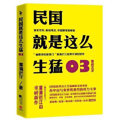 民国就是这么生猛3-买卖二手书,就上旧书街