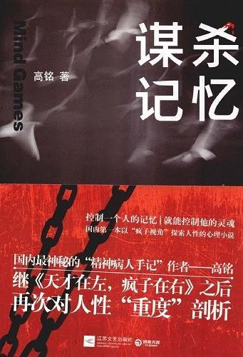 谋杀记忆-买卖二手书,就上旧书街 谋杀记忆-买卖二手书,就上旧书街