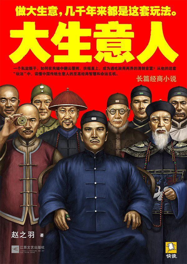 大生意人-买卖二手书,就上旧书街 大生意人-买卖二手书,就上旧书街