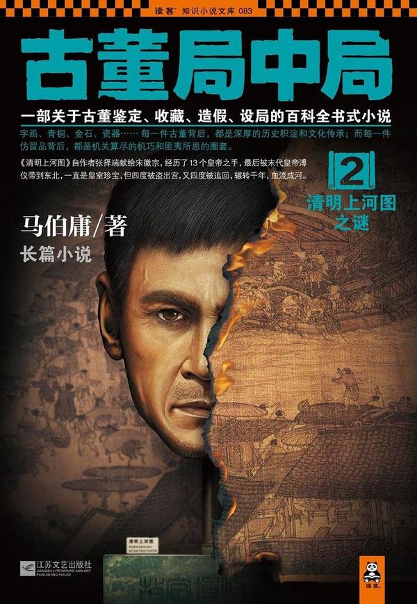 古董局中局2(已删除)-买卖二手书,就上旧书街