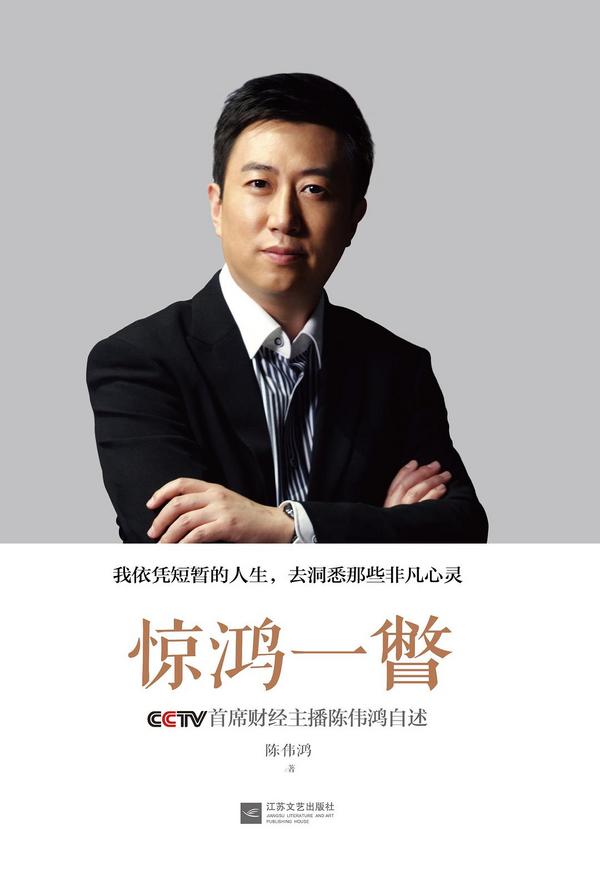 惊鸿一瞥-买卖二手书,就上旧书街 惊鸿一瞥-买卖二手书,就上旧书街